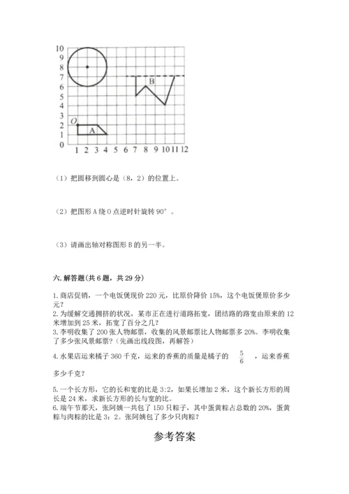 2022六年级上册数学期末测试卷附参考答案（轻巧夺冠）.docx