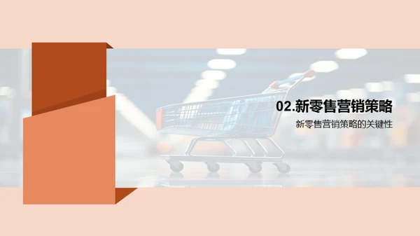 双十一新零售革新