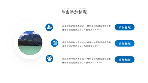 旅游旅行景点攻略景点介绍PPT