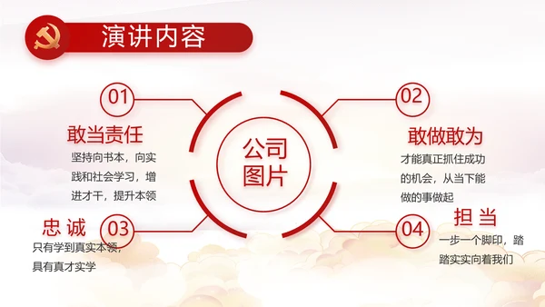 聚焦全国两会政府工作报告PPT