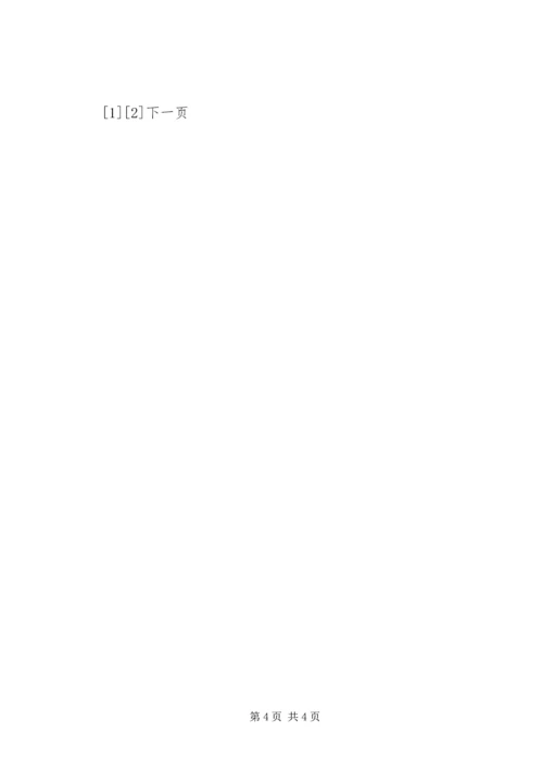 残联五五普法工作规划 (6).docx