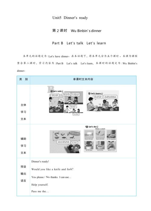 Unit 5 Dinner's ready Part B   Let's talk   Let's 