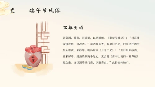 淡绿色中国风端午节PPT模板