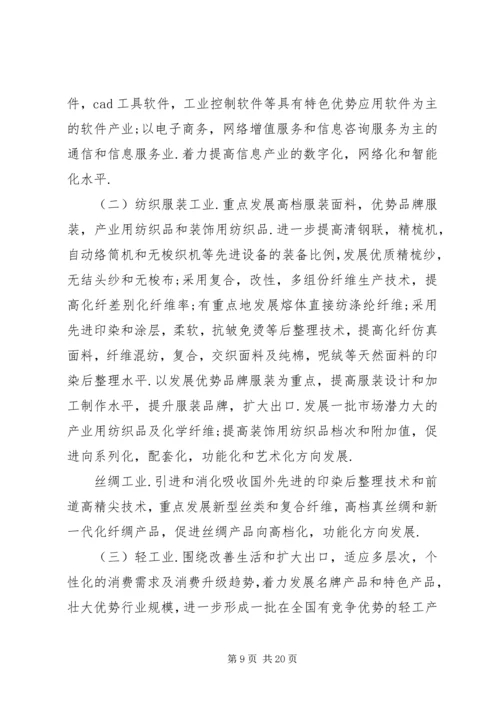 技术改造工作计划 (2).docx