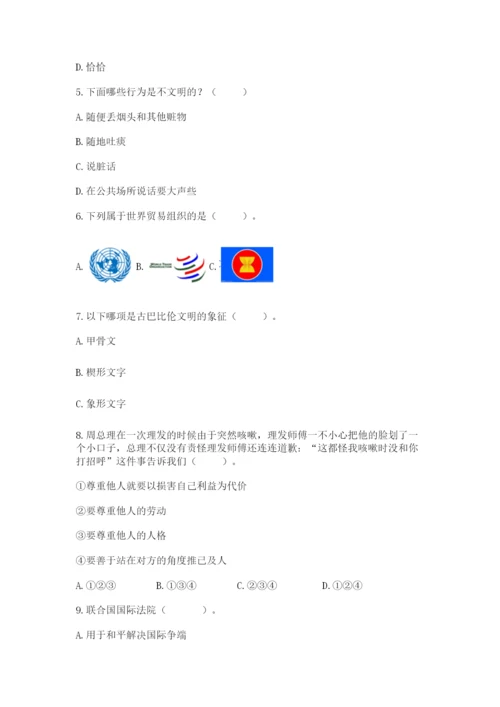 最新部编版六年级下册道德与法治期末测试卷附参考答案【能力提升】.docx