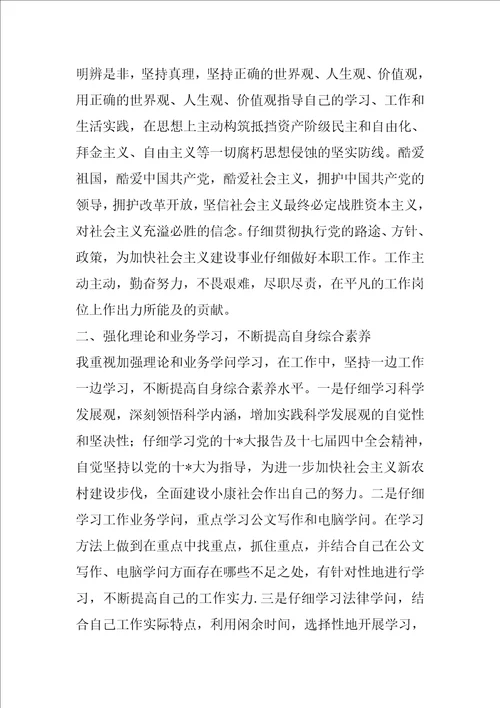 县商务局职员工作总结共5篇