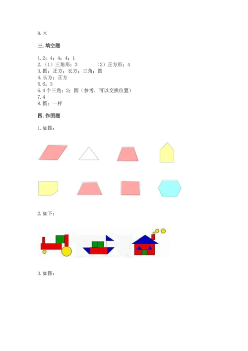 苏教版一年级下册数学第二单元 认识图形（二） 测试卷精品【完整版】.docx