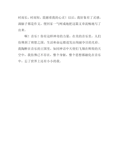 听音乐作文700字.docx