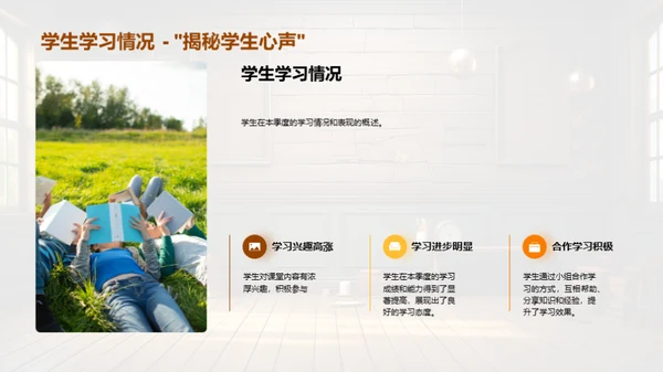 教学点滴 筑梦未来
