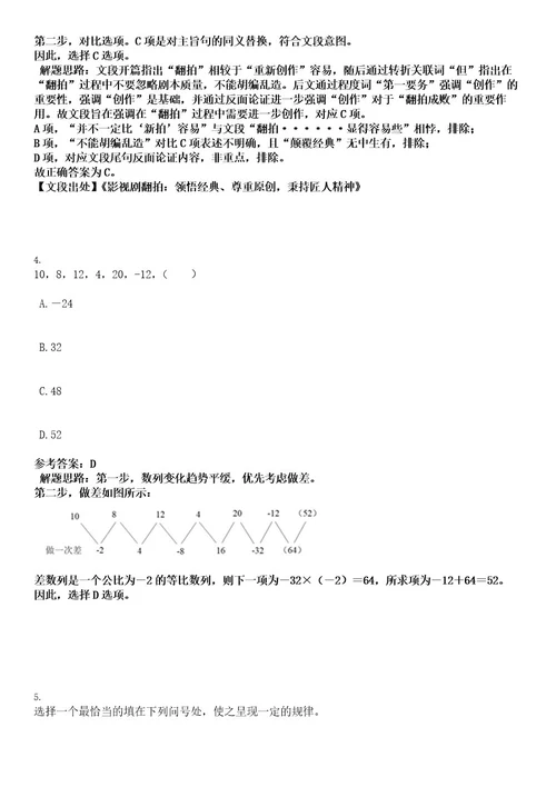 2022年云南昆明五华区事业单位公开招聘工作人员166人考试押密卷含答案解析