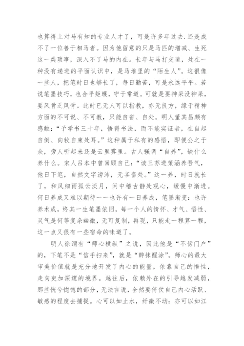 山东春季高考语文模拟试题.docx