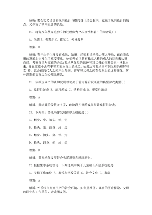 2012年考研心理学统考真题及答案解析.docx