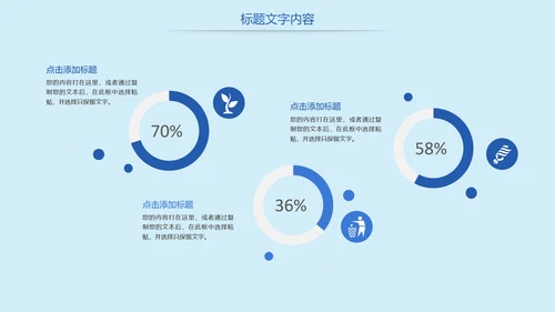 读书分享国学经典教学设计PPT模板