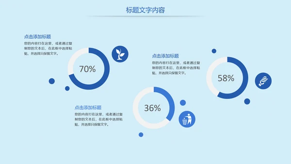 读书分享国学经典教学设计PPT模板