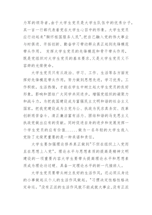2017第二季度入党思想汇报1000字范文.docx