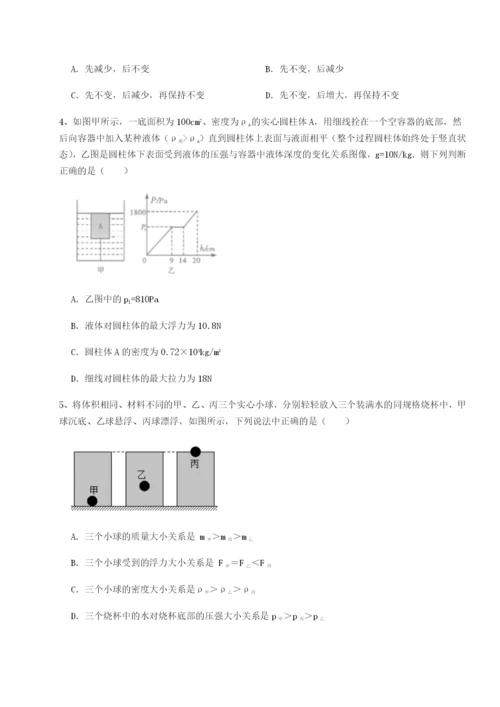 滚动提升练习内蒙古翁牛特旗乌丹第一中学物理八年级下册期末考试定向测评试题（解析卷）.docx