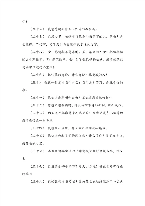 开车污污的文案看了下面会起反应的文字