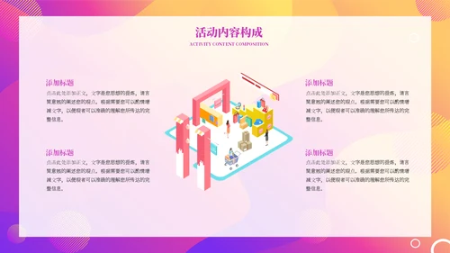 电商促销活动策划方案通用PPT模板