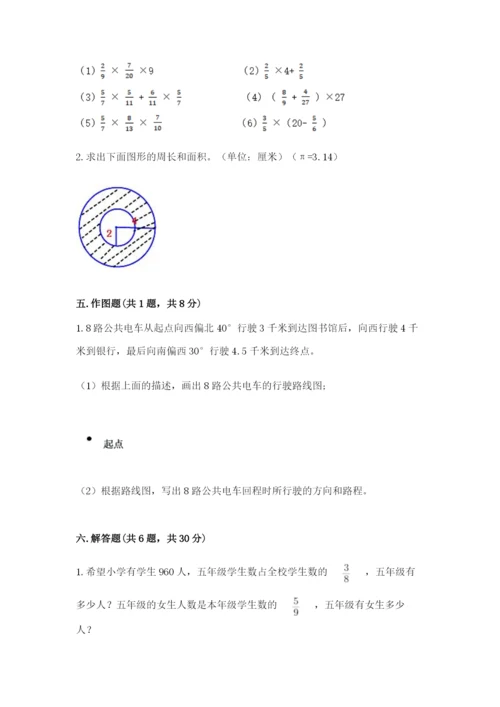 2022人教版六年级上册数学期末考试试卷及参考答案【考试直接用】.docx