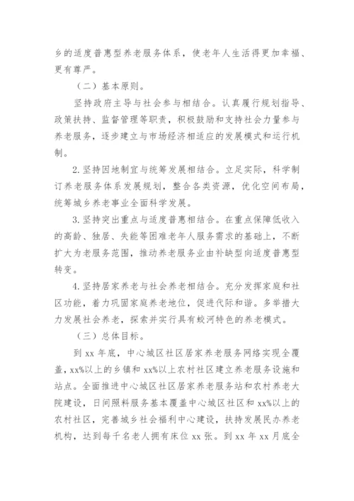 居家养老服务中心工作计划.docx