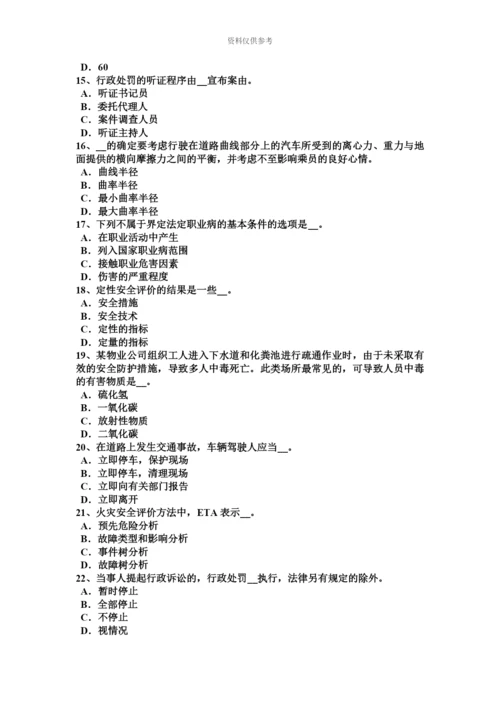 上半年山西省安全工程师安全生产法地方人民政府建立消防队考试题.docx