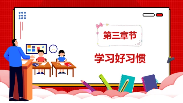 开学第一课红色儿童教育班会课件通用PPT模板