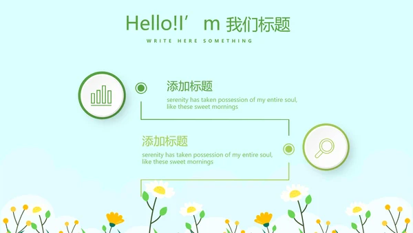 卡通儿童学校教育阅读分享会动态PPT模板