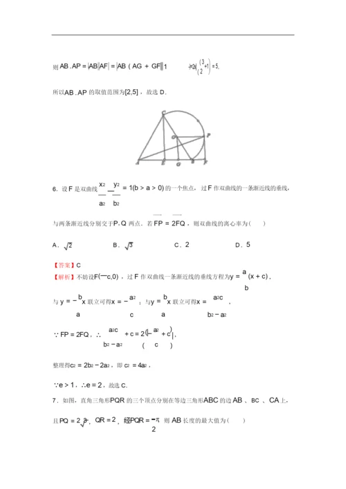 (新高考)2022届高考模拟押题卷(一)-数学试题(含解析).docx