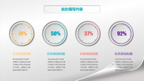 微立体高端商务工作汇报通用PPT模板