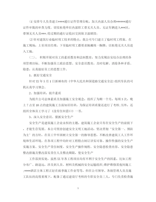 精编之个人工作总结格式及范文22.docx