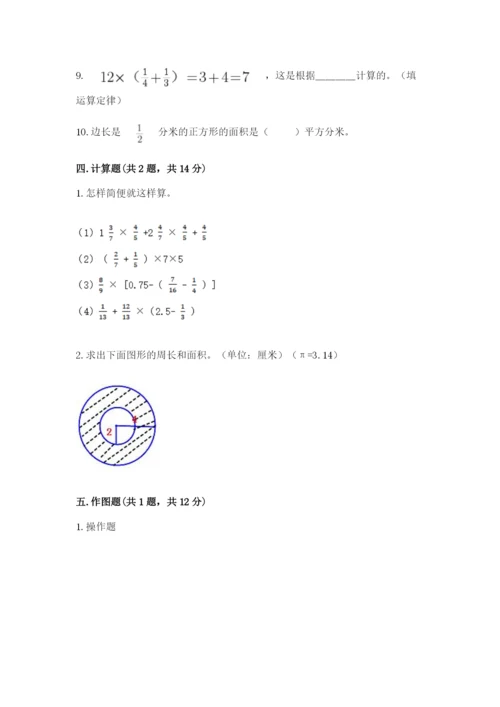 2022六年级上册数学期末考试试卷含答案下载.docx