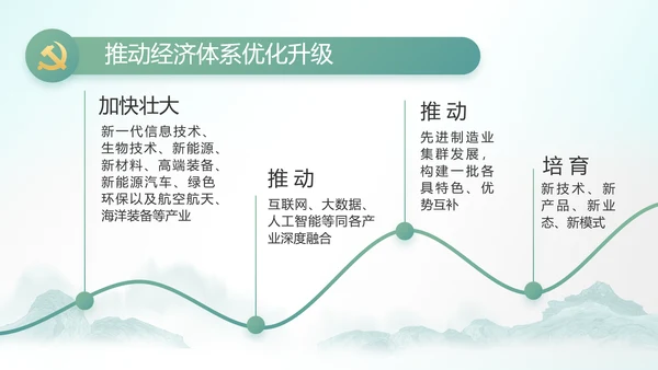 党建纪检监察党风廉政工作总结PPT
