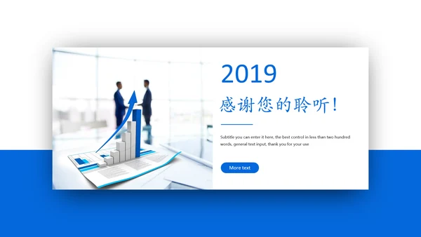 2019蓝色大气销售部年终总结暨新年计划PPT模板