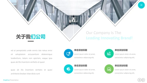 创意设计商业计划书公司简介商务PPT模板