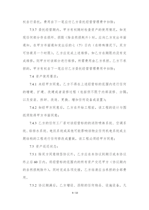 (完整版)剧院合作协议.docx
