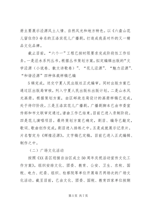 积石中学六个一汇报材料 (3).docx