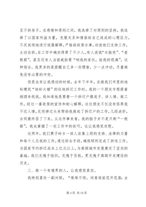 乡镇干部基层工作感受.docx