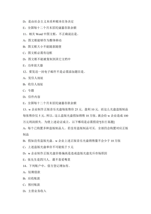 北京上半年货币银行学金融综合体系试题.docx