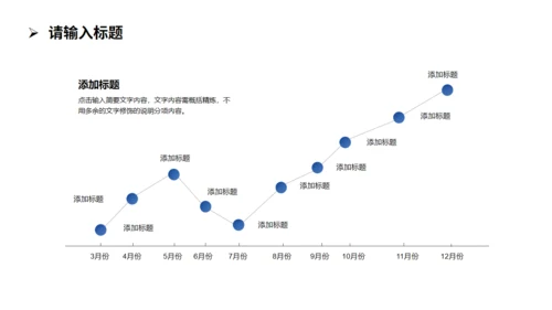梦想前行登山远望者工作总结通用PPT