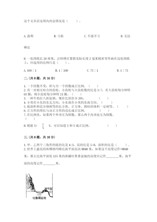 人教版六年级数学小升初试卷附完整答案【典优】.docx