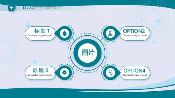 蓝色大气医学医疗行业工作总结PPT