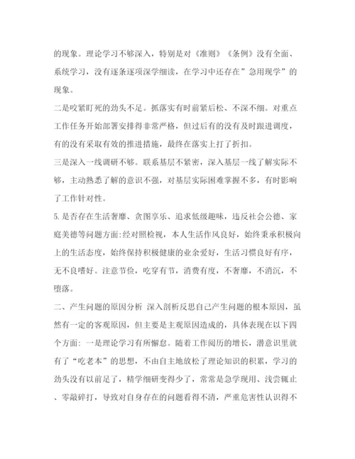 精编之委托书年党章党规【年对照党章党规十八个是否检视检查个人剖析材料5经典篇】.docx