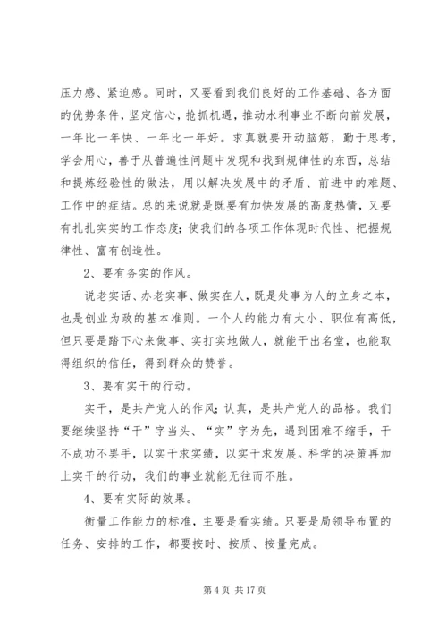 党风廉正政建设心得.docx