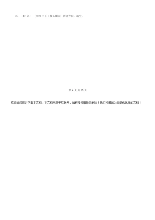 2021-2022学年三年级上学期数学期中试卷D卷(新版).docx