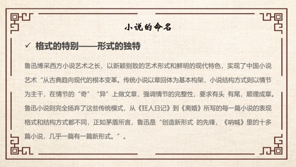 鲁迅PPT模板