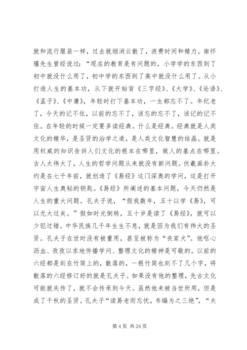 从“四有”到“四种人”县委书记的选择.docx