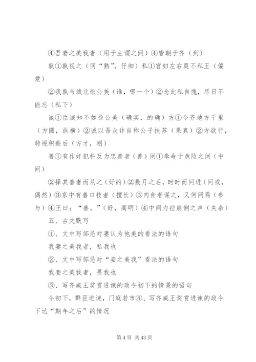 昌德村党支部专题组织生活会方案.docx
