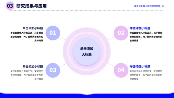 蓝紫色极简沉稳毕业论文答辩PPT模板
