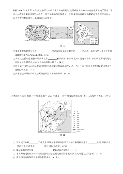 2023年广东省中考地理模拟试卷含答案和解析