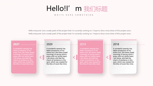 粉色时尚美容SPA宣传动态PPT